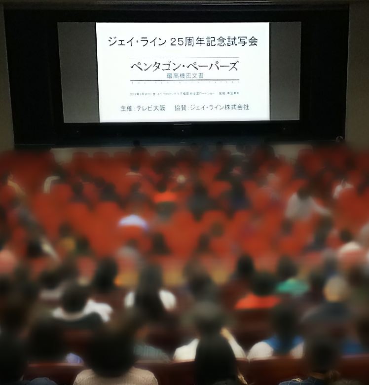 「ジェイ・ライン 25周年記念試写会」へたくさんの方々にご来場いただきありがとうございました。